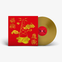 Load image into Gallery viewer, Blur - The Magic Whip (10th Anniversary Gold Vinyl)