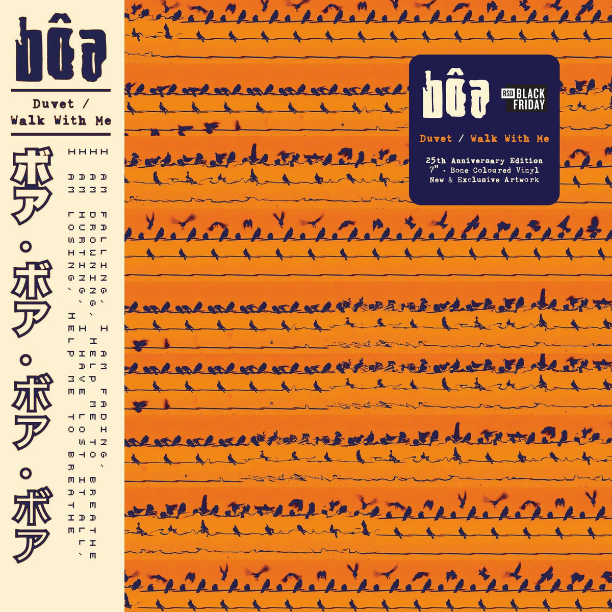 Boa - Duvet (25th Anniversary) - RSD Black Friday 2026