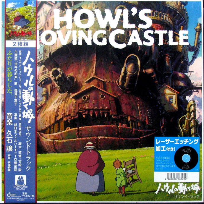 Joe Hisaishi - Howl's Moving Castle - Original Soundtrack