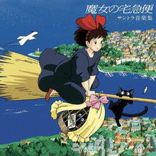 Load image into Gallery viewer, Joe Hisaishi - Kiki&#39;s Delivery Service - Original Soundtrack Collection