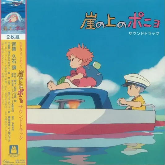 Joe Hisaishi - Ponyo (Original Soundtrack) alt sleeve