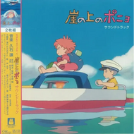 Joe Hisaishi - Ponyo (Original Soundtrack) alt sleeve