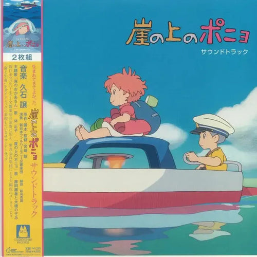 Joe Hisaishi - Ponyo (Original Soundtrack)