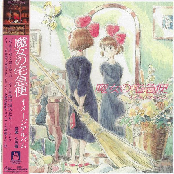 Joe Hisaishi, Studio Ghibli Original Soundtrack - Kikis Delivery Service / Image Album Vinyl LP