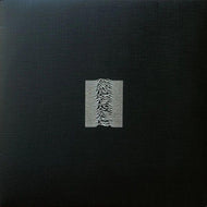 Joy Division - Unknown Pleasures