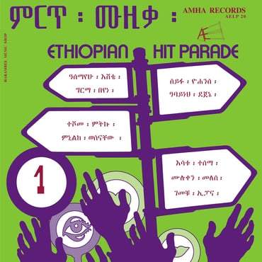 VA - Etheopian Hit Parade Vol. 1